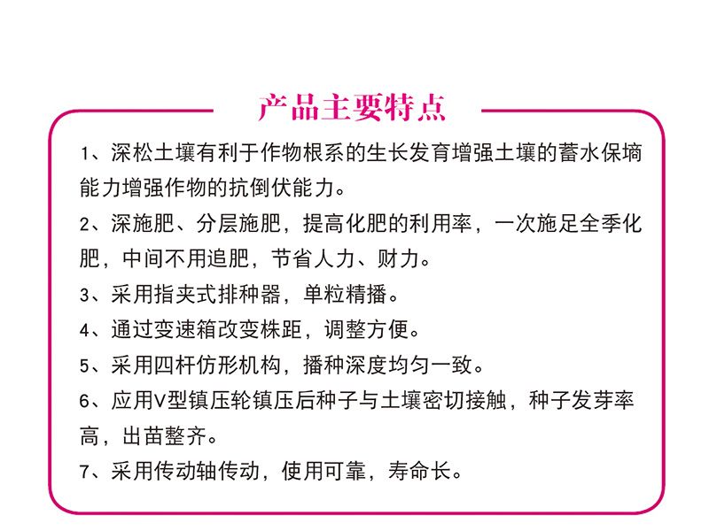 2BMYF-3型玉米深松免耕多層施肥精播機